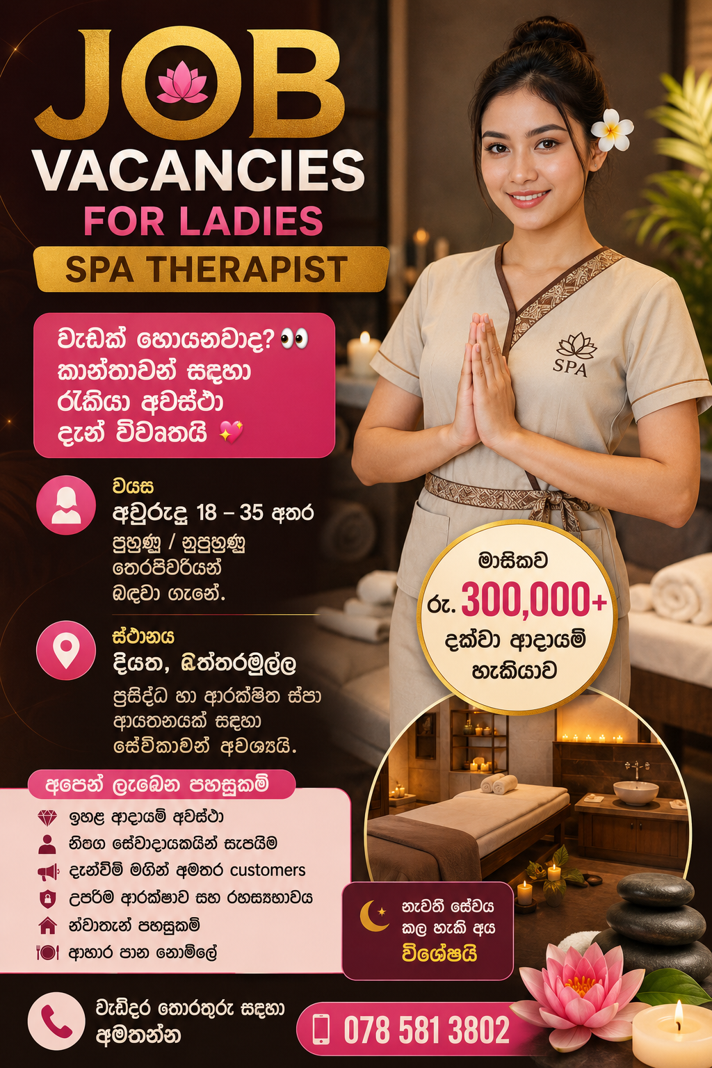 Image of JOB VACANCIES FOR LADIES ( SPA & FULL SERVICE )