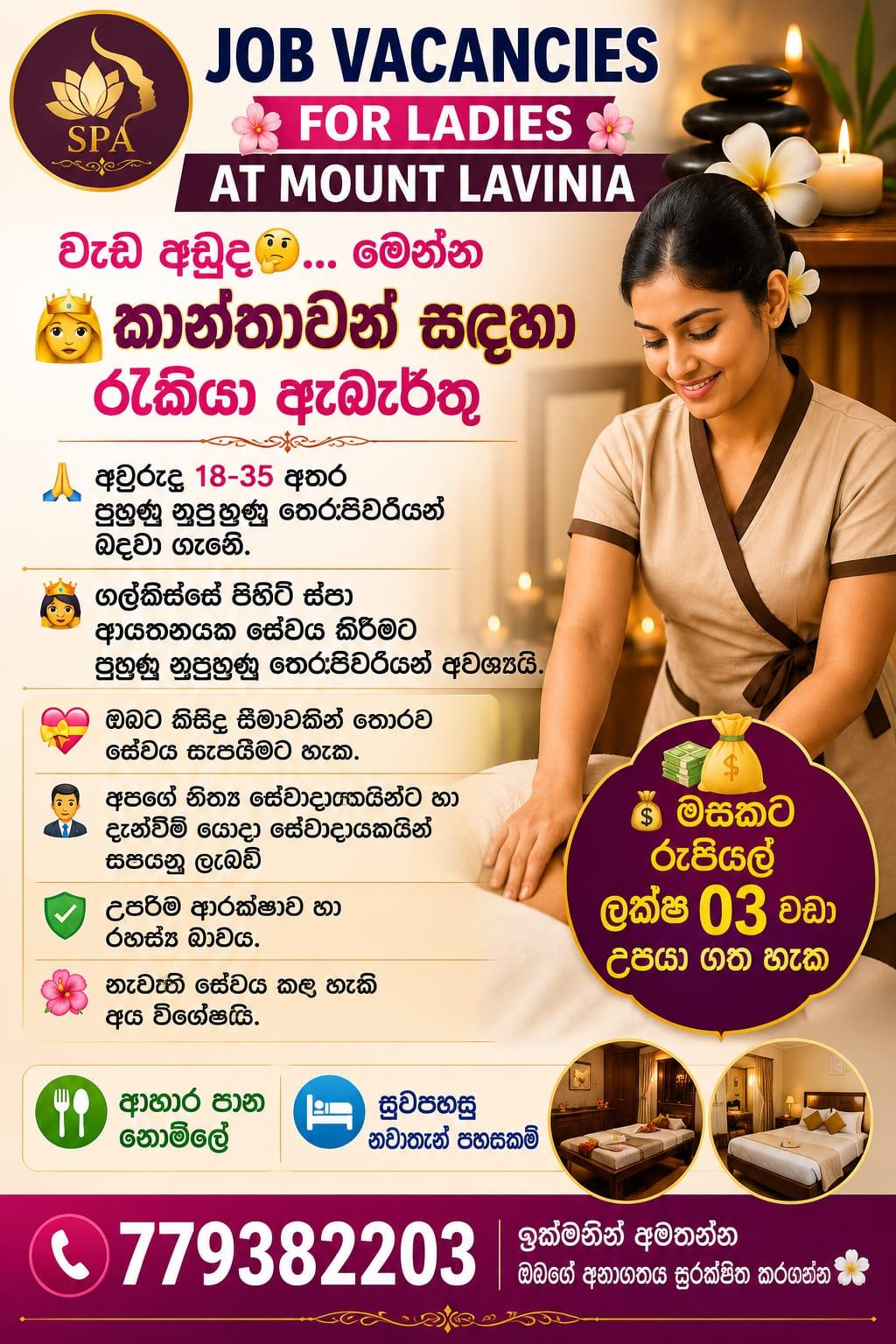 Image of JOB VACANCIES FOR LADIES AT MOUNT LAVINIA