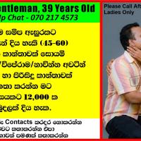 Image of නවතැන් දිය හැකි කාන්තාවක් සොයමි - Looking Room listing image